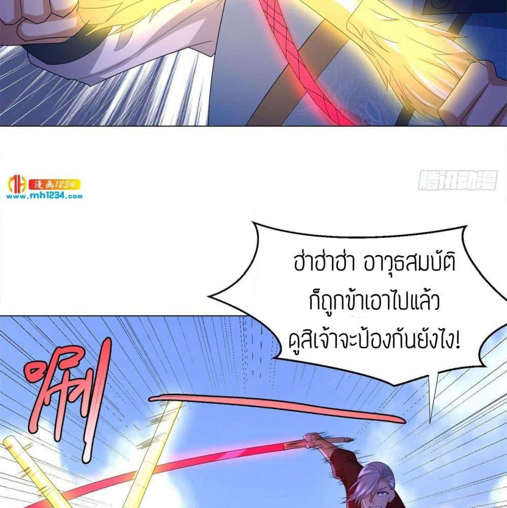 Zhi Zun Chong Sheng page 31