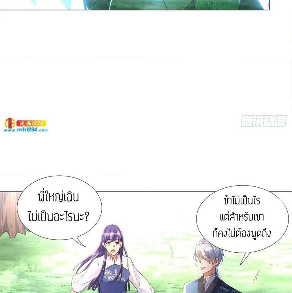 Zhi Zun Chong Sheng page 40