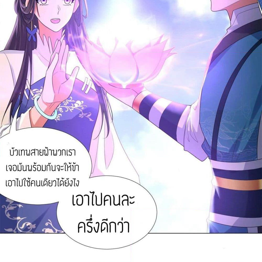 Zhi Zun Chong Sheng page 45