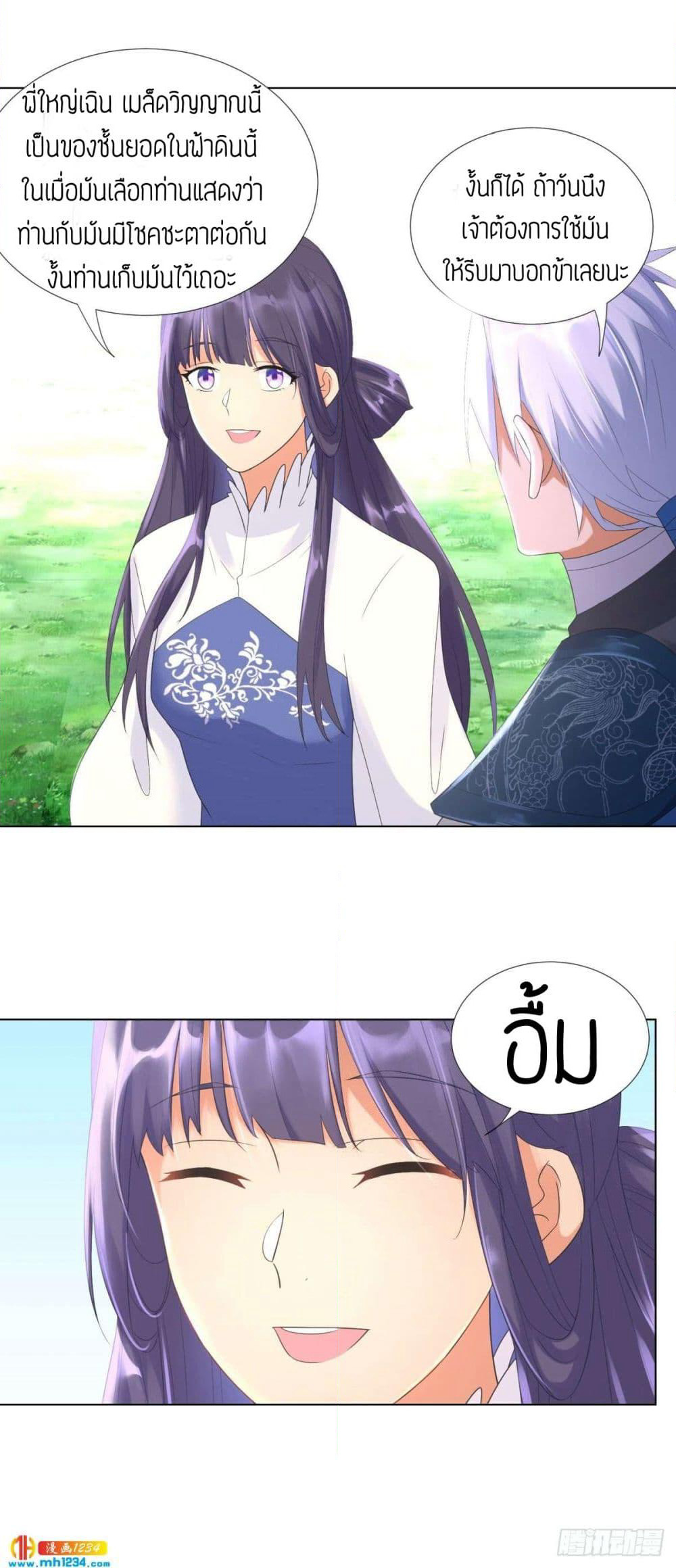 Zhi Zun Chong Sheng page 10