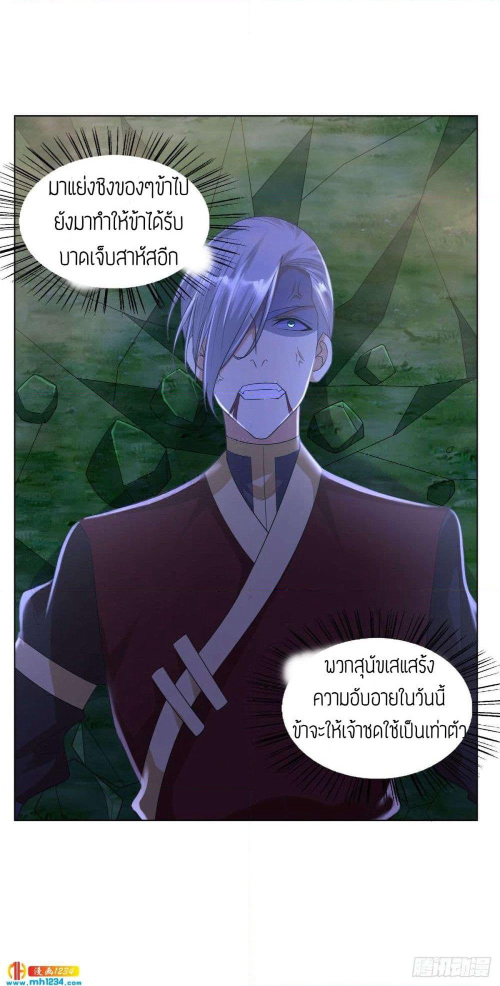 Zhi Zun Chong Sheng page 15