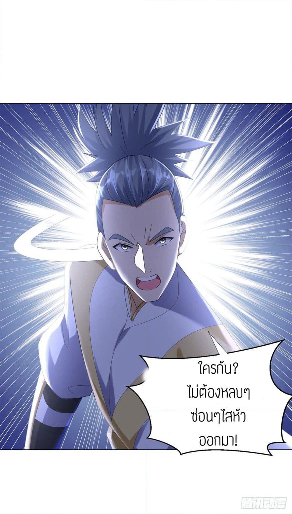Zhi Zun Chong Sheng page 5