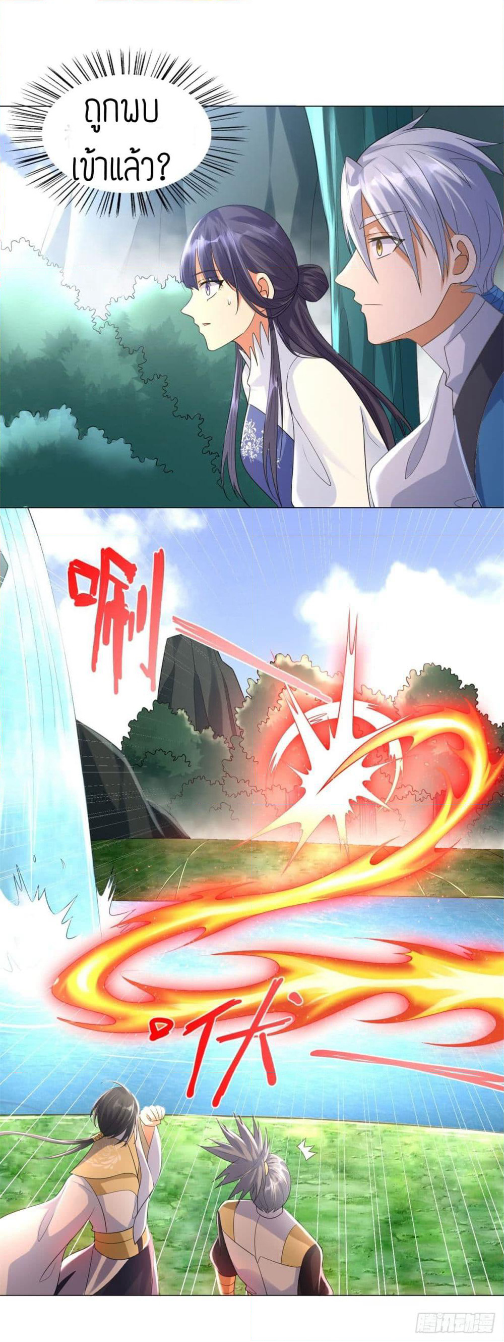 Zhi Zun Chong Sheng page 6