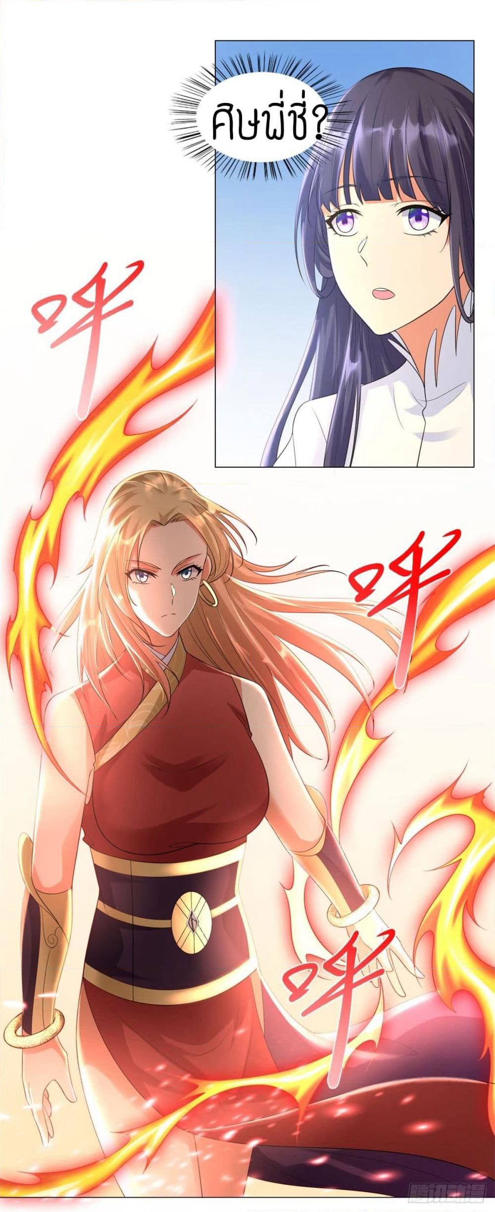 Zhi Zun Chong Sheng page 8
