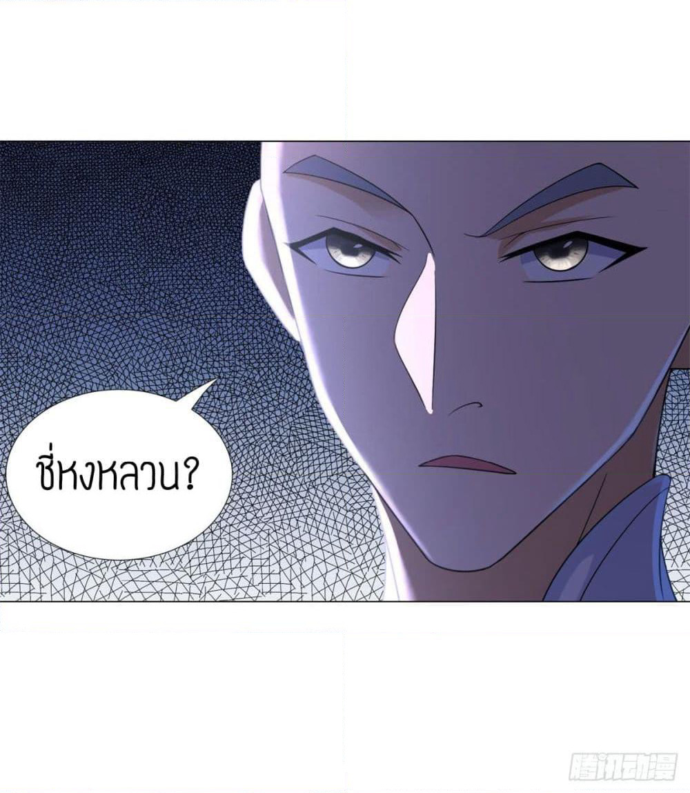 Zhi Zun Chong Sheng page 9