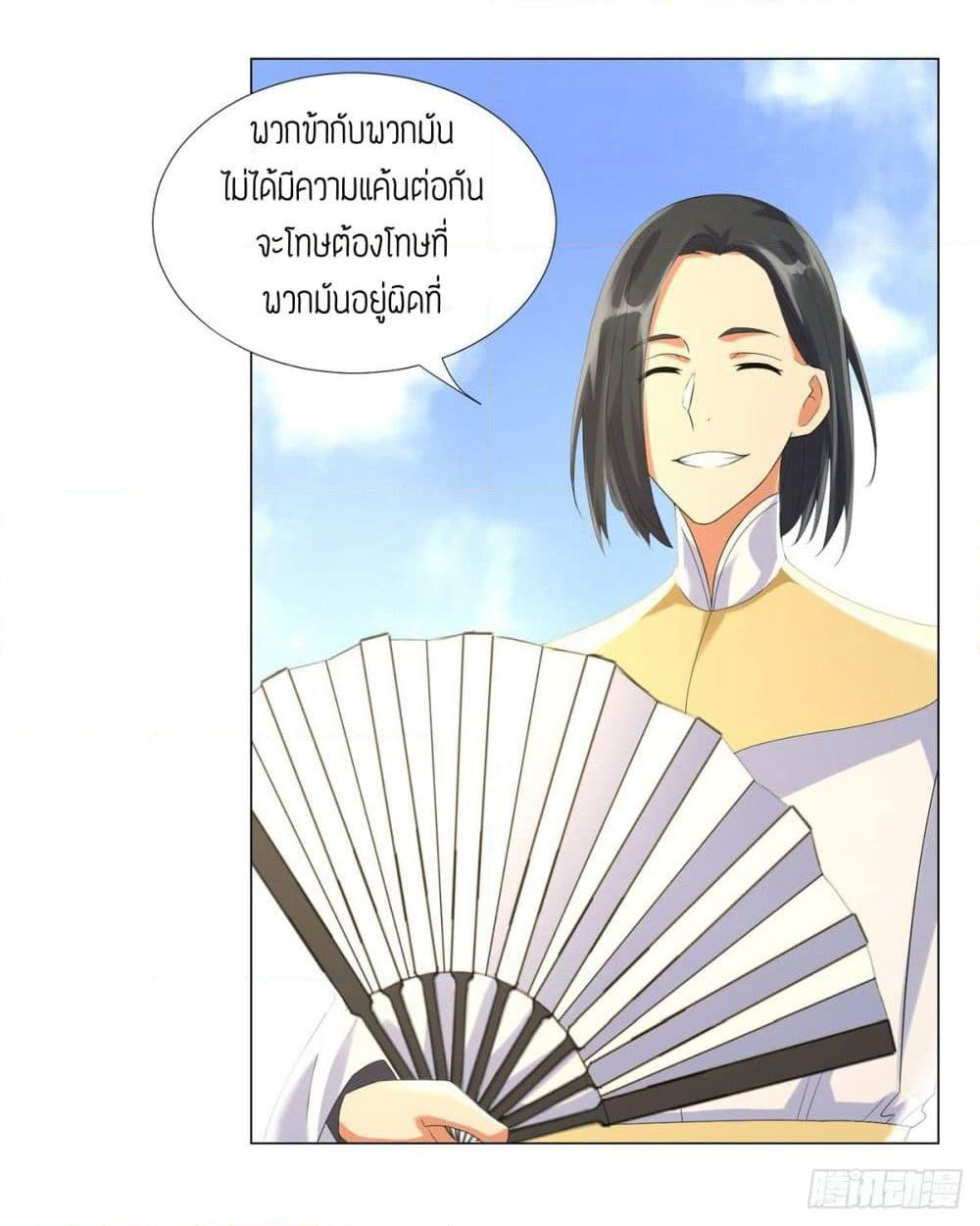 Zhi Zun Chong Sheng page 11