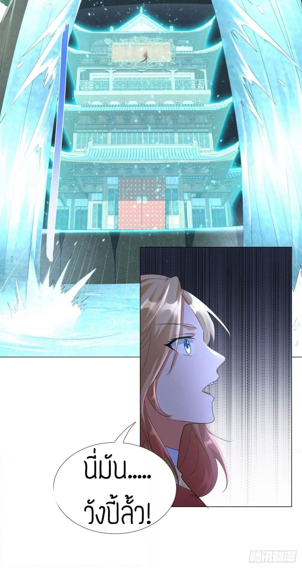 Zhi Zun Chong Sheng page 15