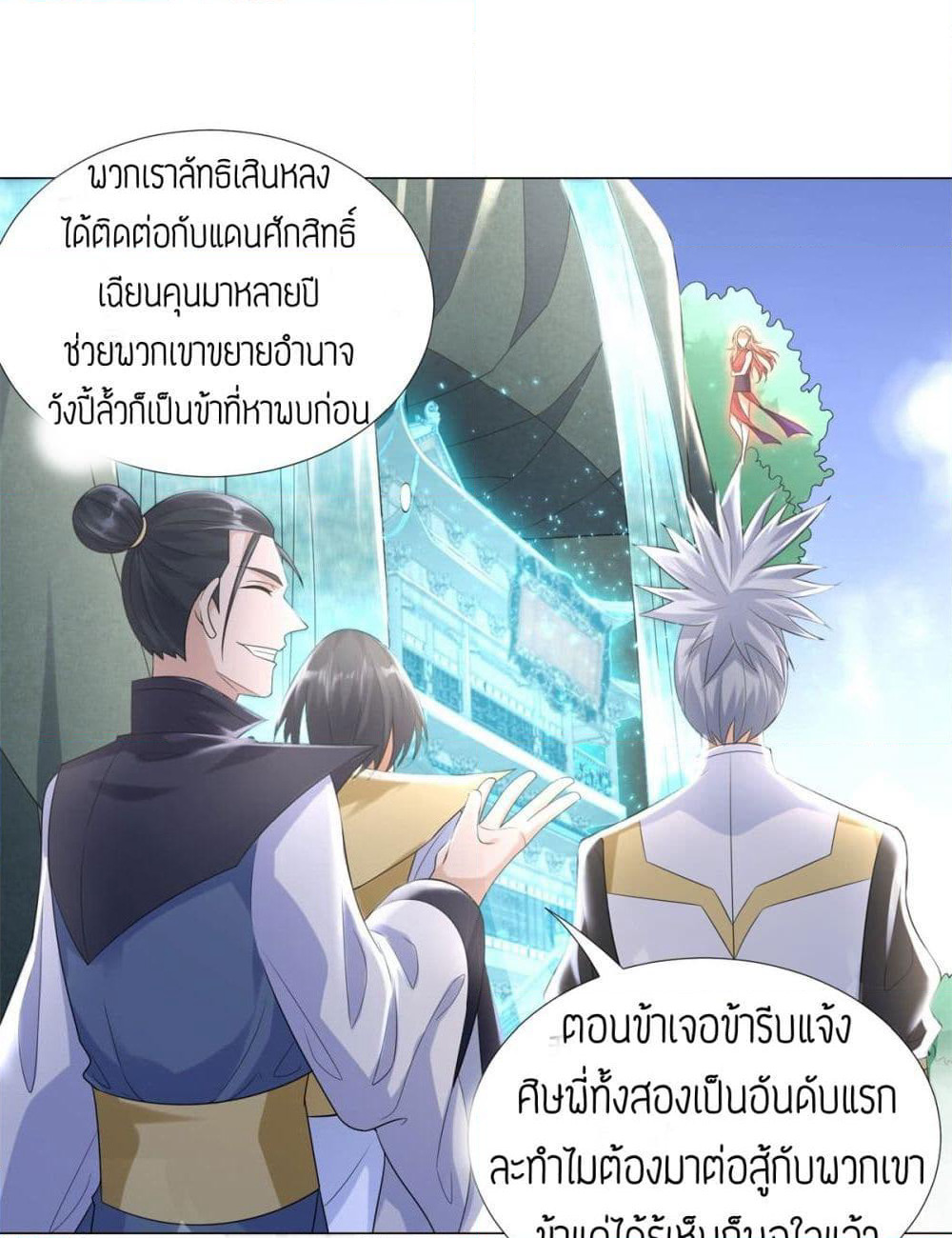 Zhi Zun Chong Sheng page 19