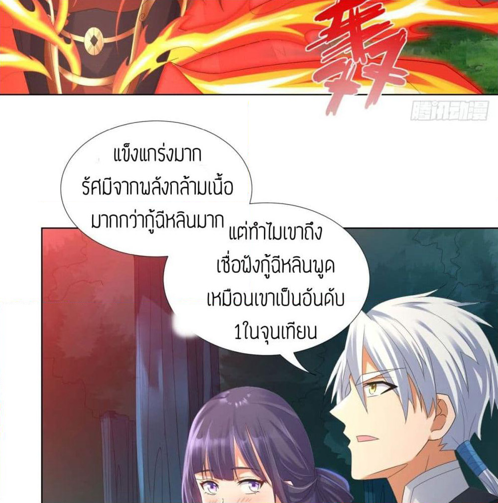 Zhi Zun Chong Sheng page 3