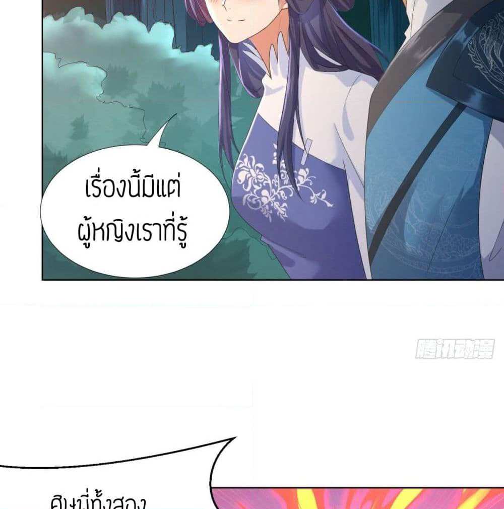 Zhi Zun Chong Sheng page 4