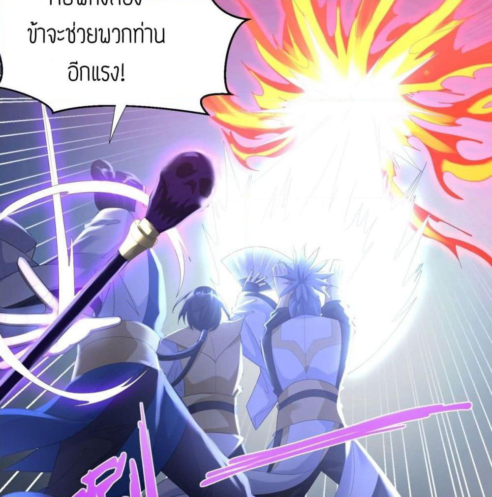 Zhi Zun Chong Sheng page 5
