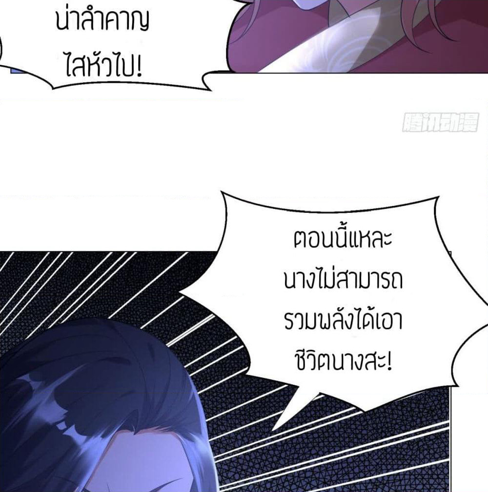 Zhi Zun Chong Sheng page 11