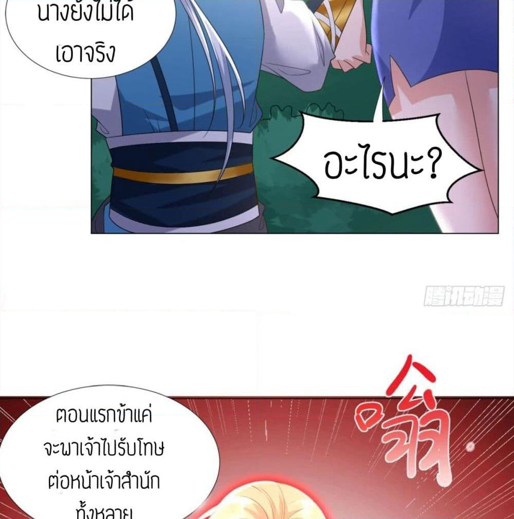 Zhi Zun Chong Sheng page 21