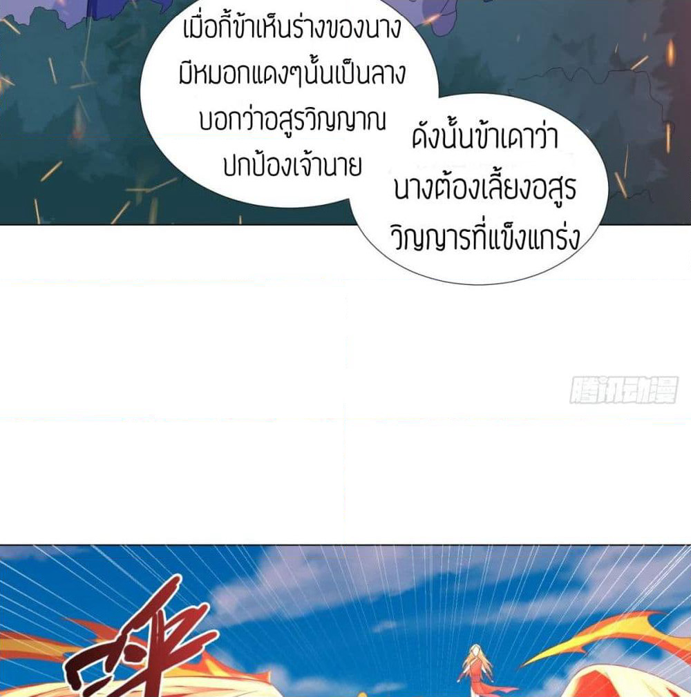 Zhi Zun Chong Sheng page 30