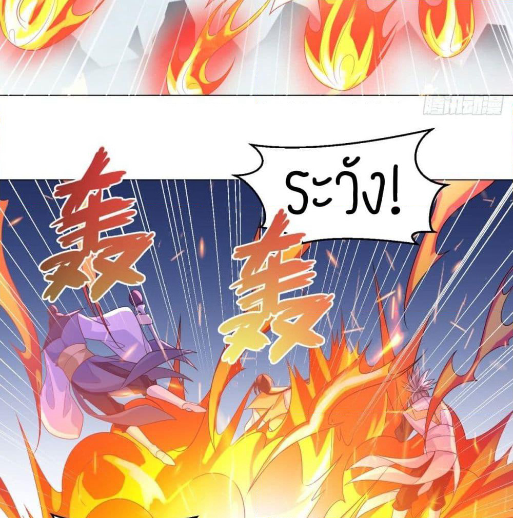 Zhi Zun Chong Sheng page 32
