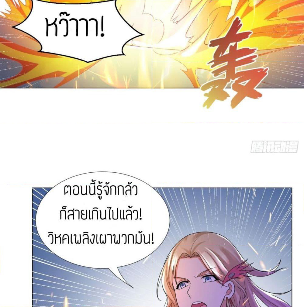 Zhi Zun Chong Sheng page 33