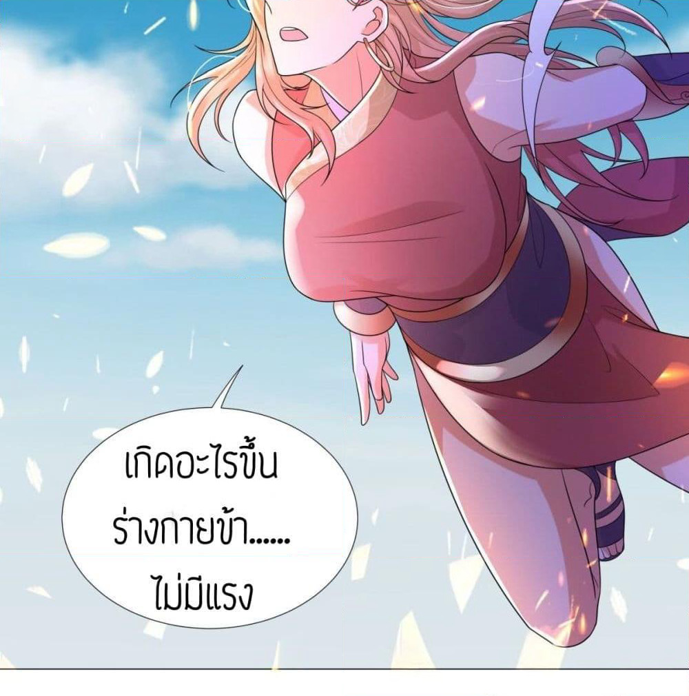 Zhi Zun Chong Sheng page 36