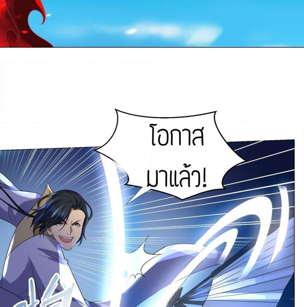 Zhi Zun Chong Sheng page 38