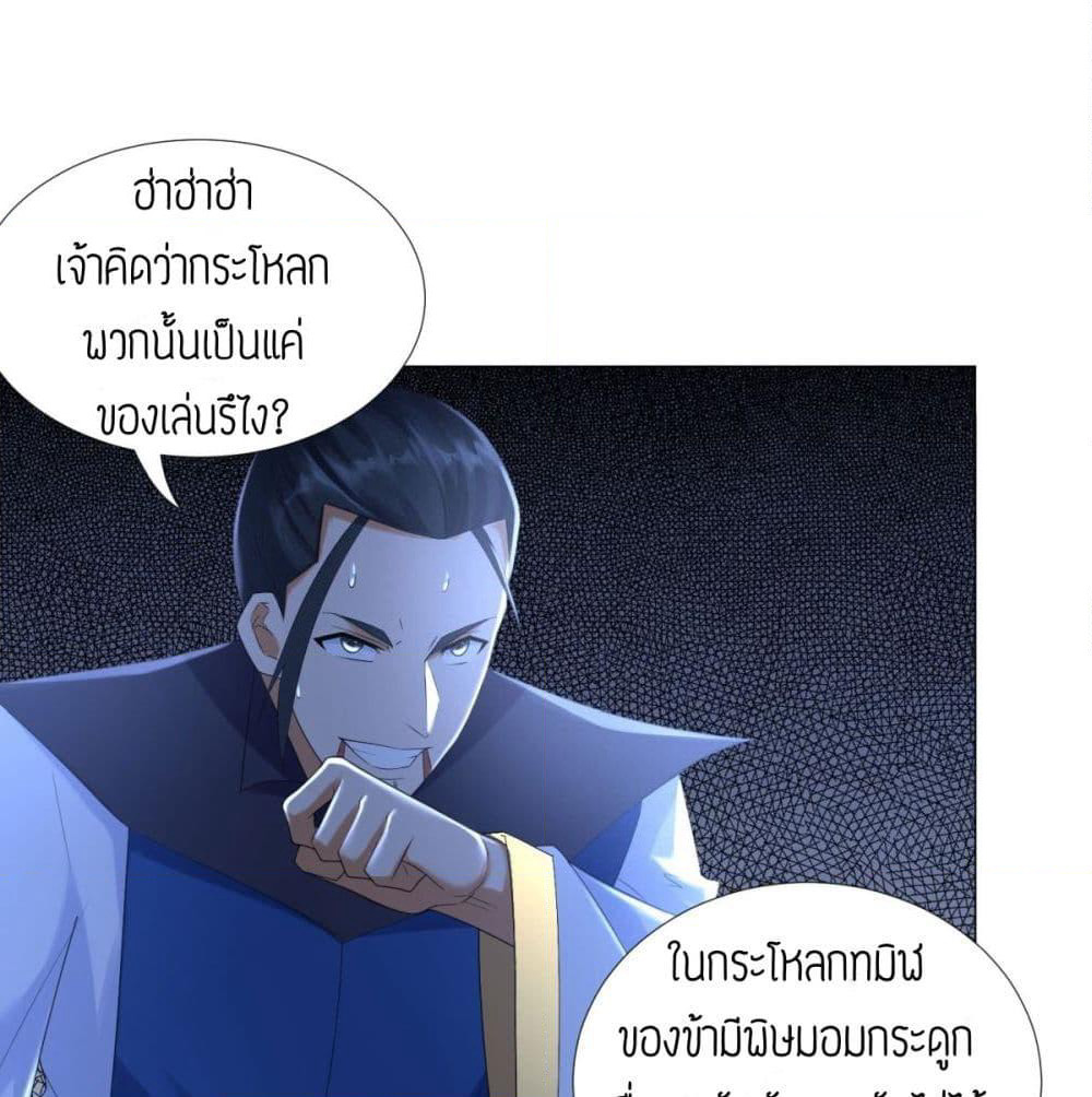 Zhi Zun Chong Sheng page 2