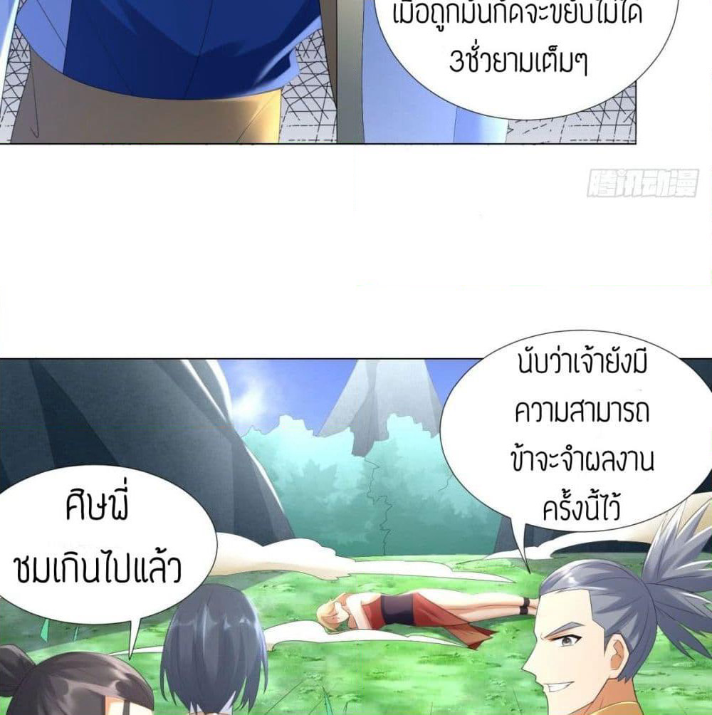 Zhi Zun Chong Sheng page 3