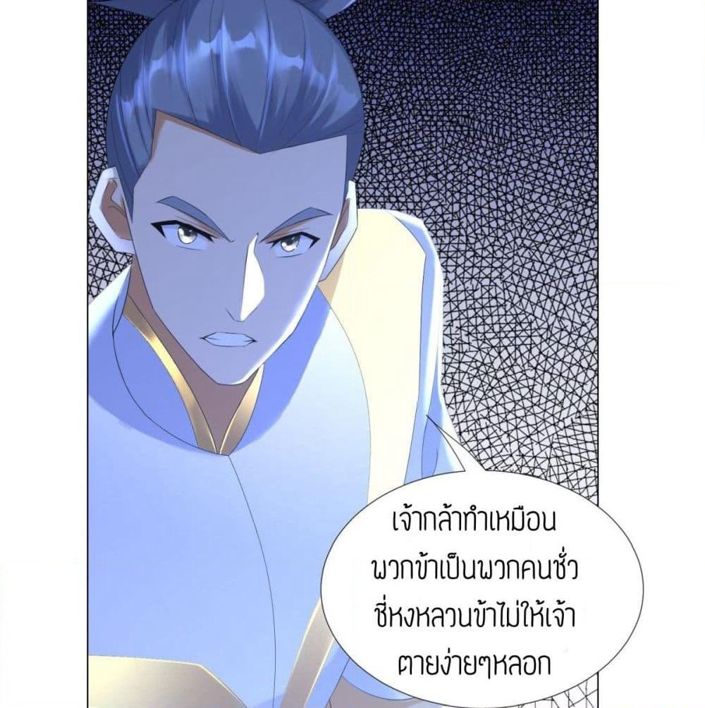 Zhi Zun Chong Sheng page 5