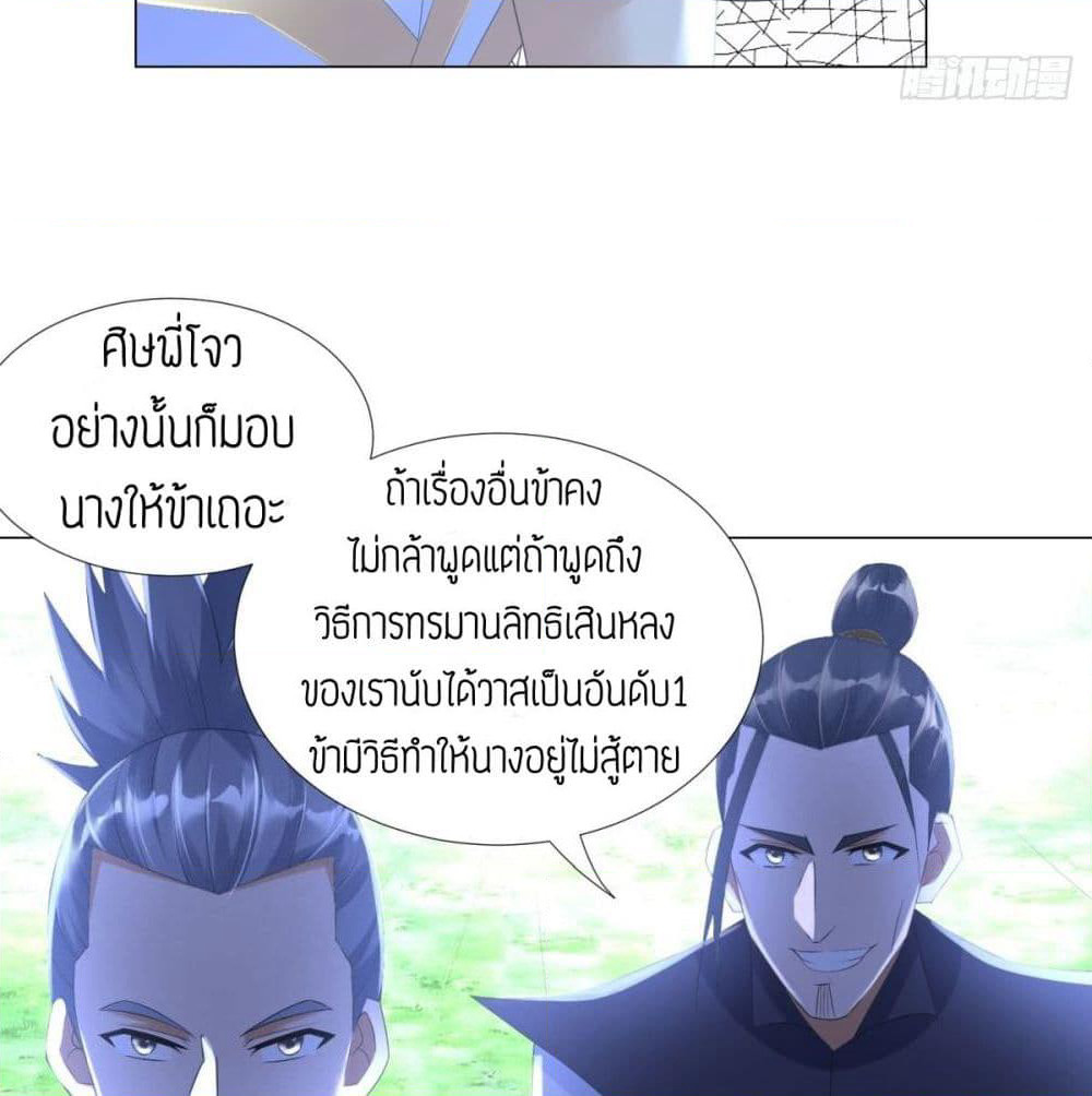 Zhi Zun Chong Sheng page 6