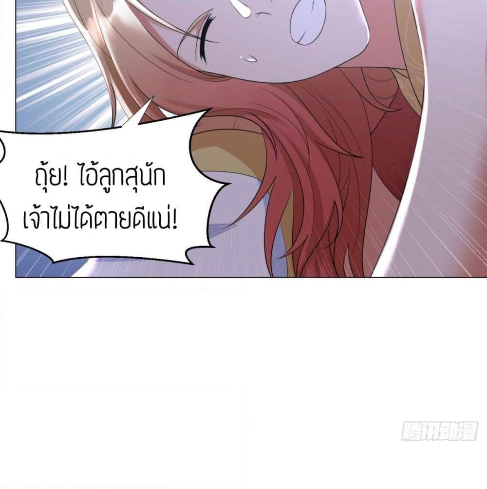 Zhi Zun Chong Sheng page 11