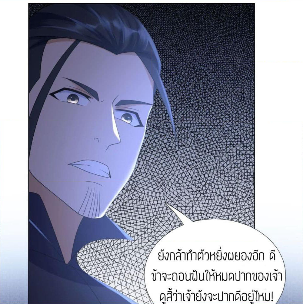 Zhi Zun Chong Sheng page 12