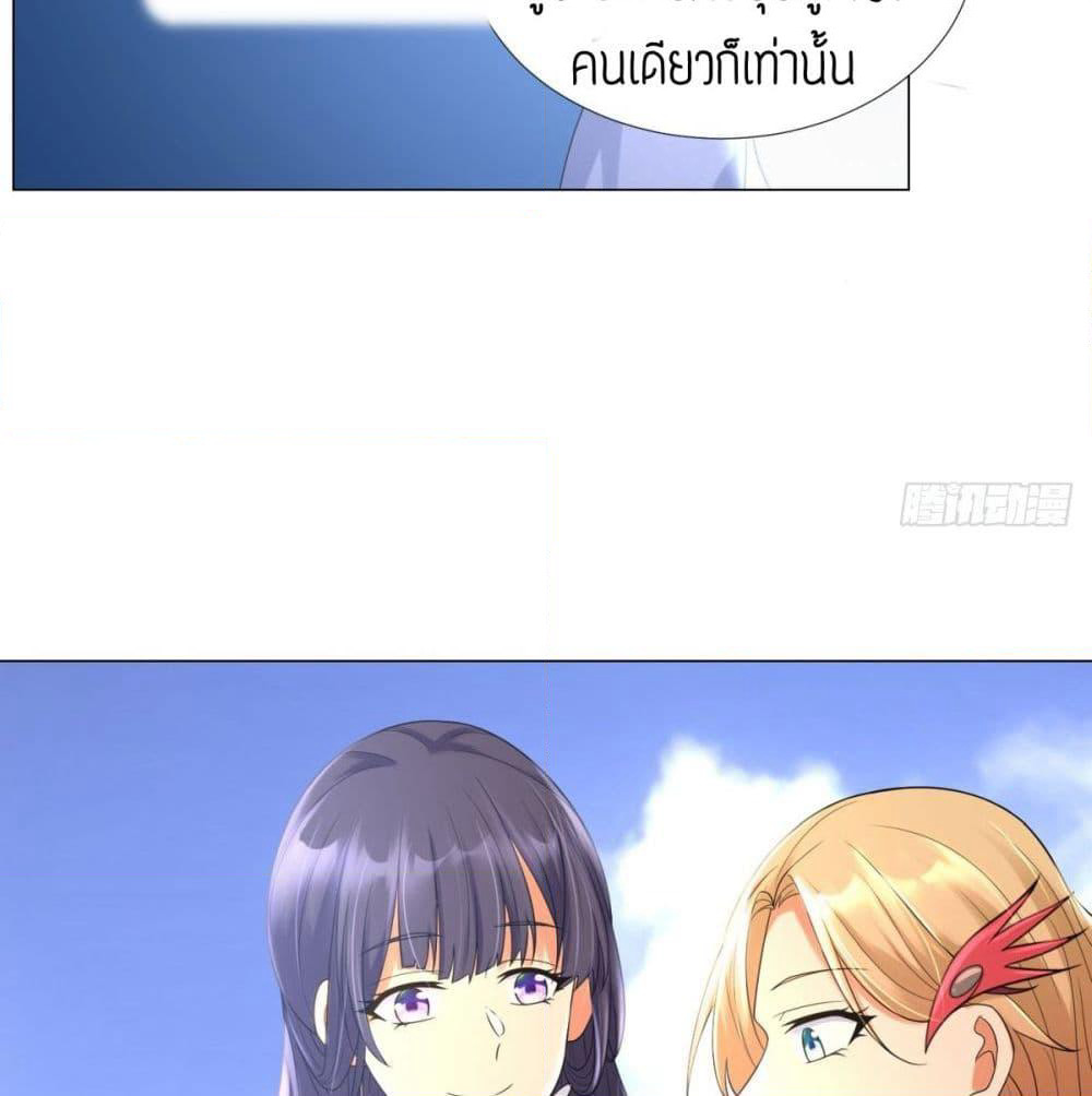 Zhi Zun Chong Sheng page 24