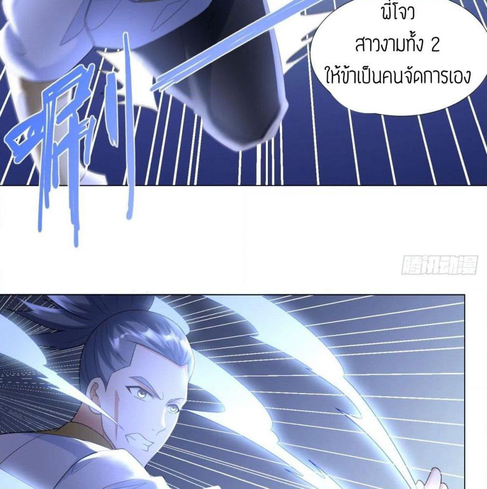 Zhi Zun Chong Sheng page 30