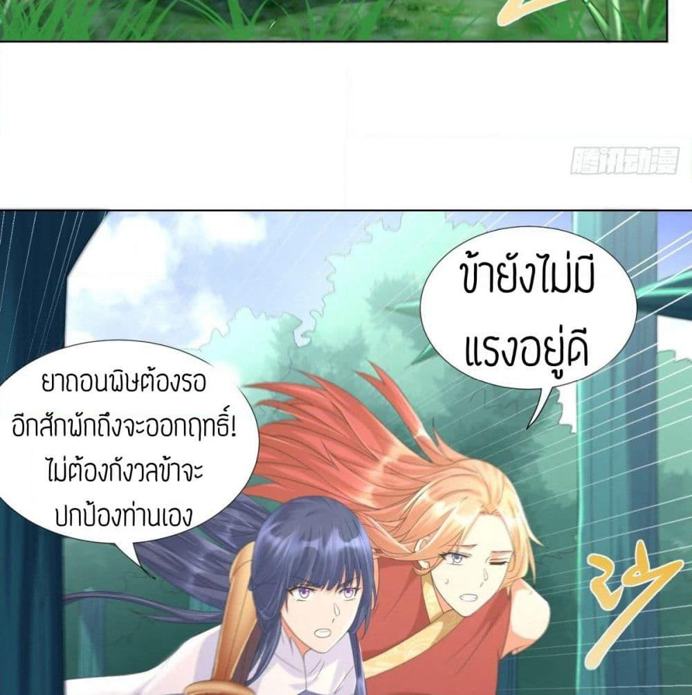 Zhi Zun Chong Sheng page 37