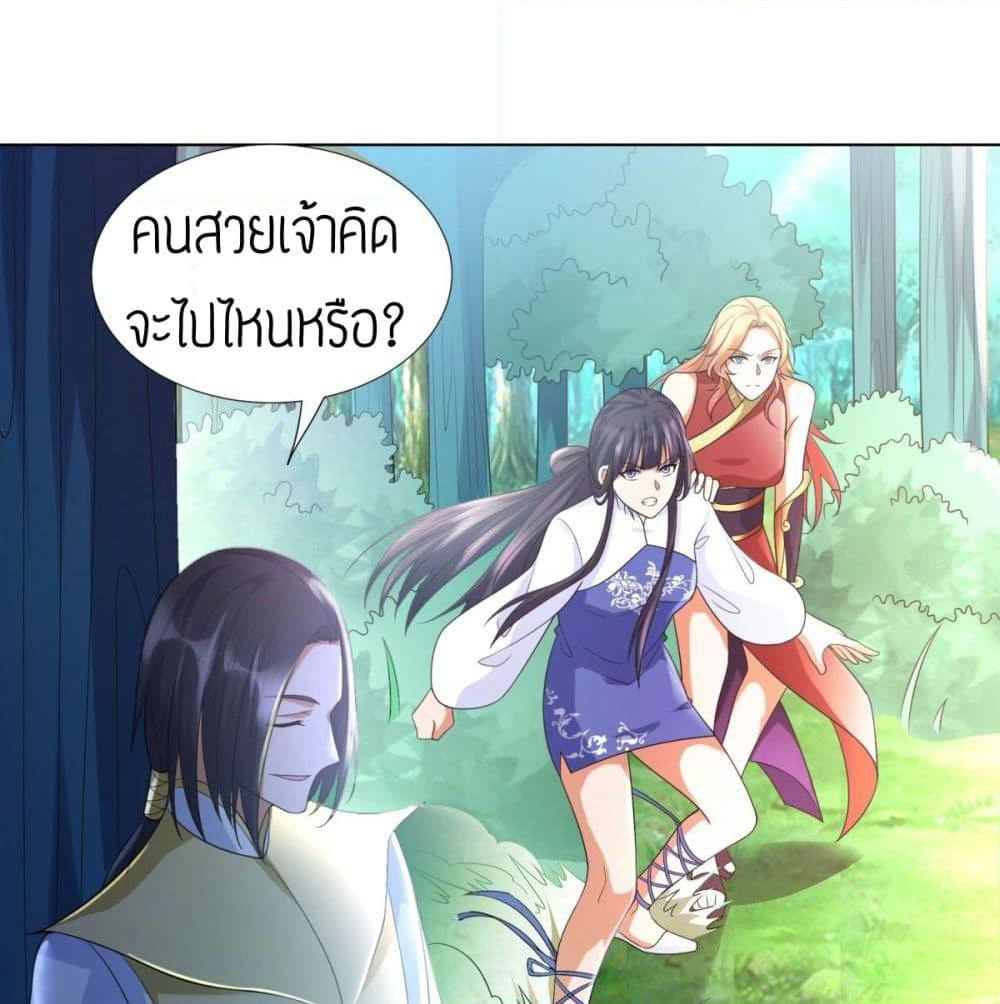 Zhi Zun Chong Sheng page 39