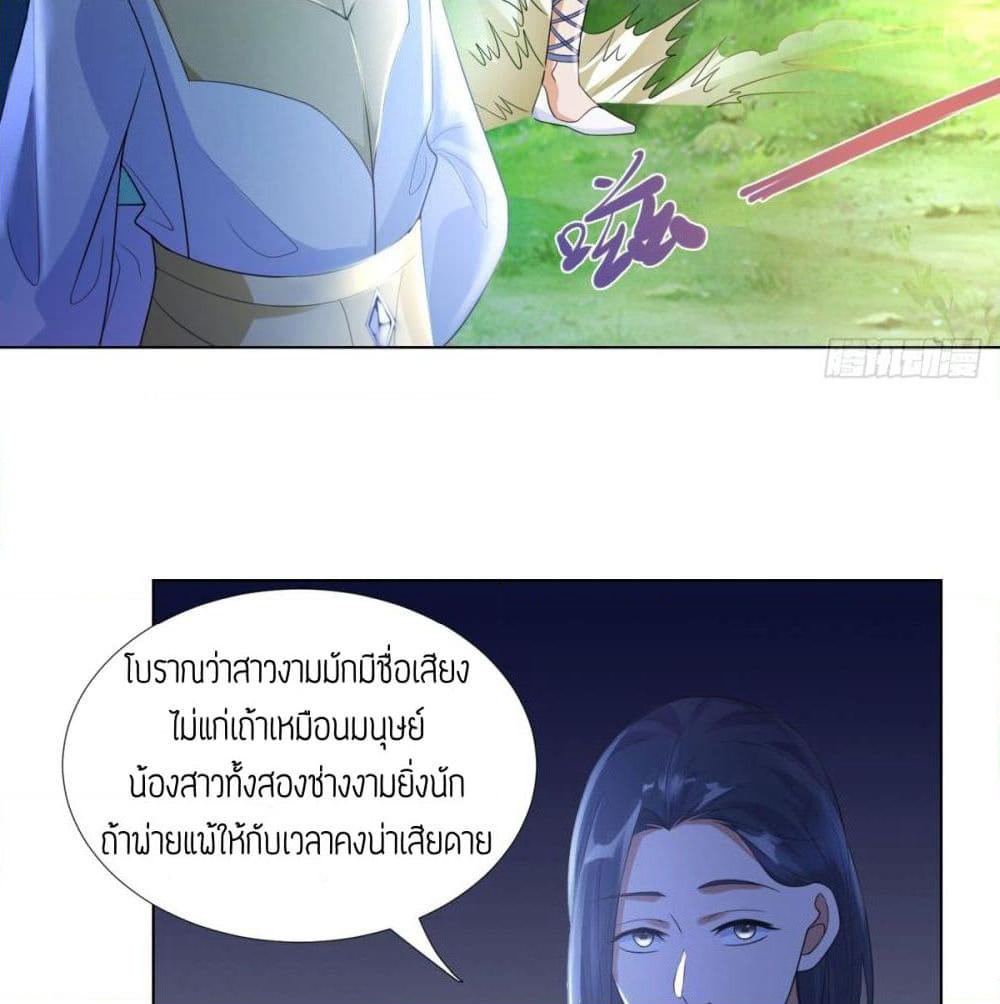 Zhi Zun Chong Sheng page 40