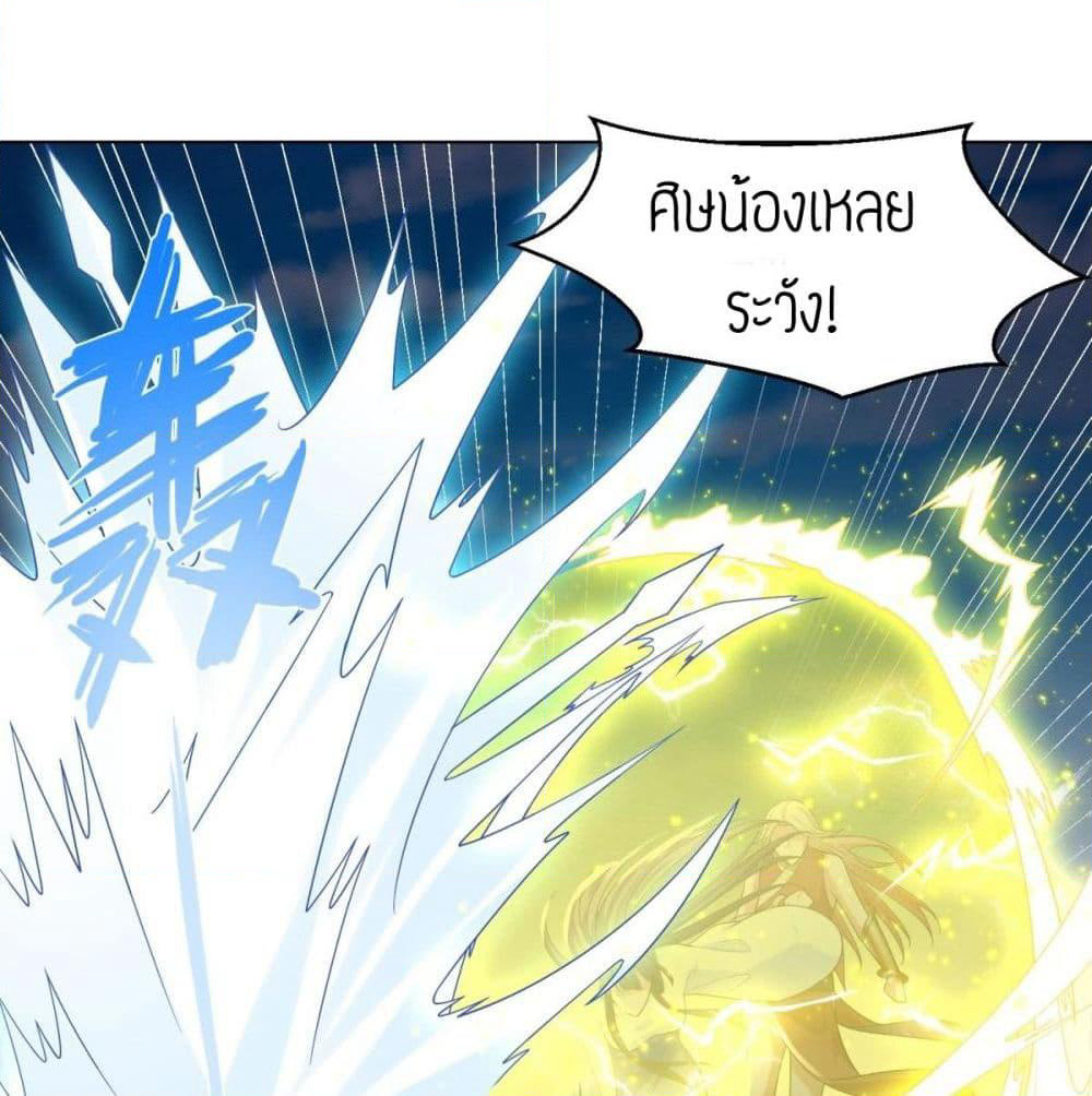 Zhi Zun Chong Sheng page 45