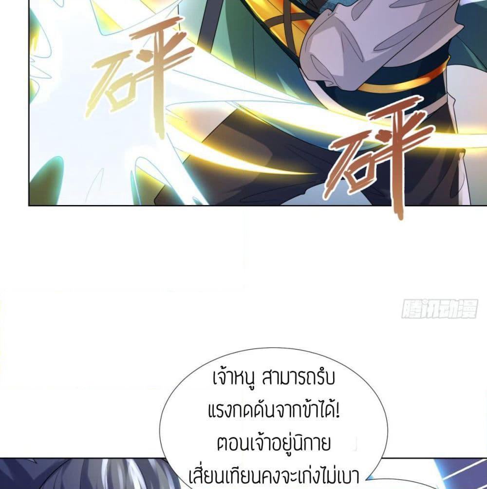 Zhi Zun Chong Sheng page 49