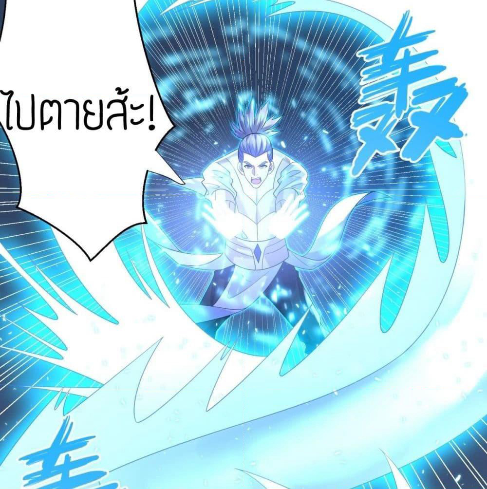 Zhi Zun Chong Sheng page 51