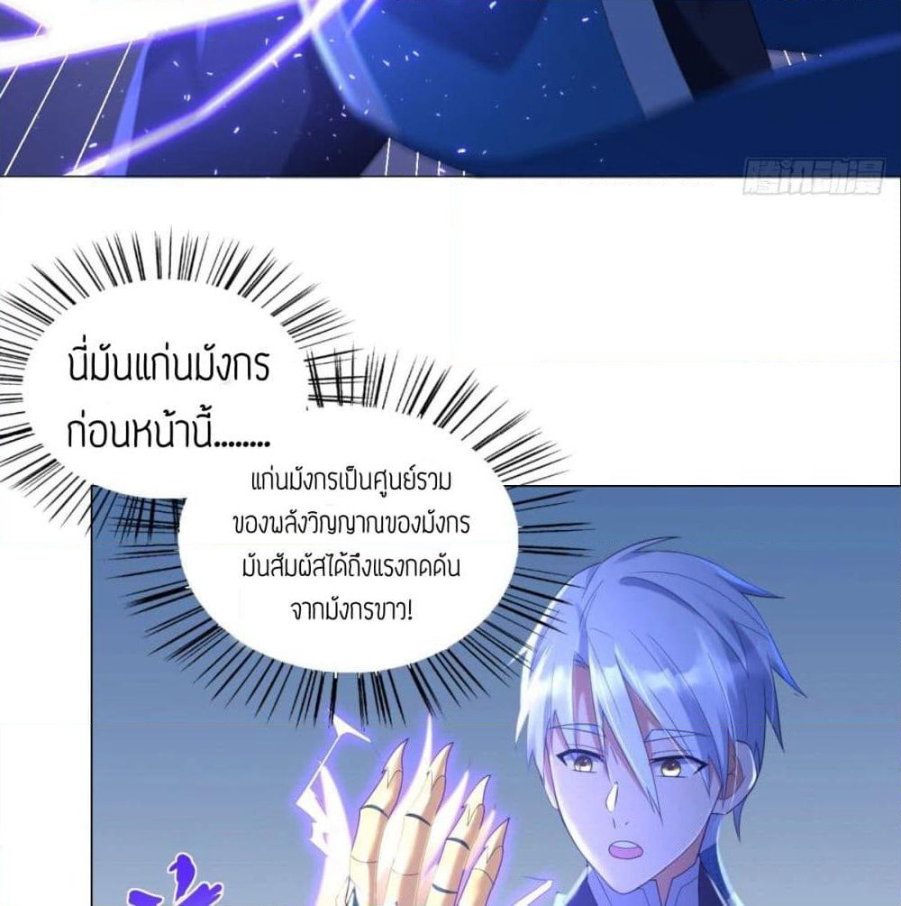 Zhi Zun Chong Sheng page 8