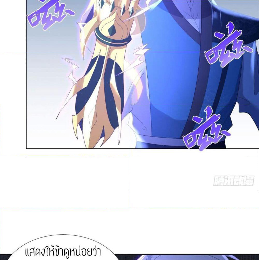 Zhi Zun Chong Sheng page 9