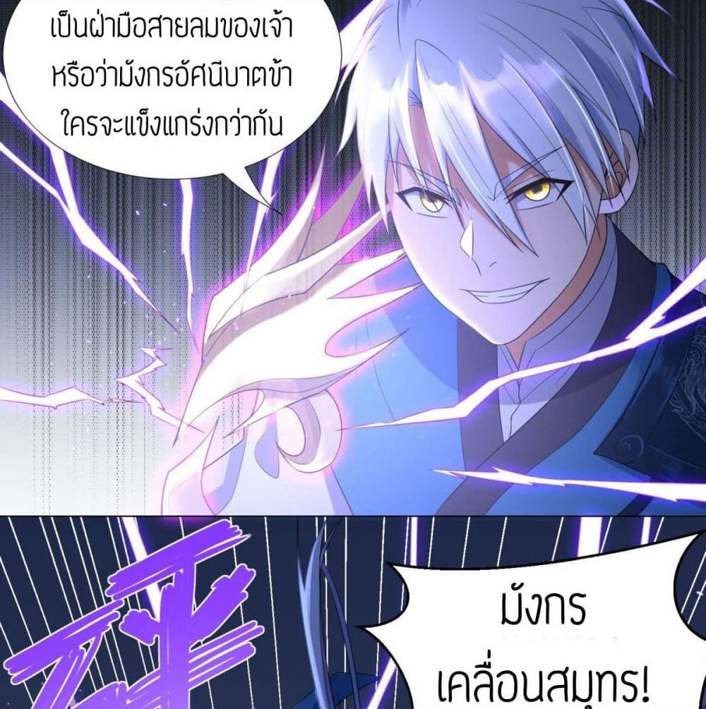 Zhi Zun Chong Sheng page 10