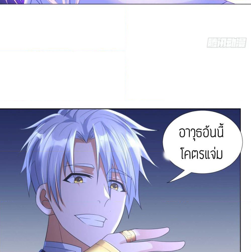 Zhi Zun Chong Sheng page 33