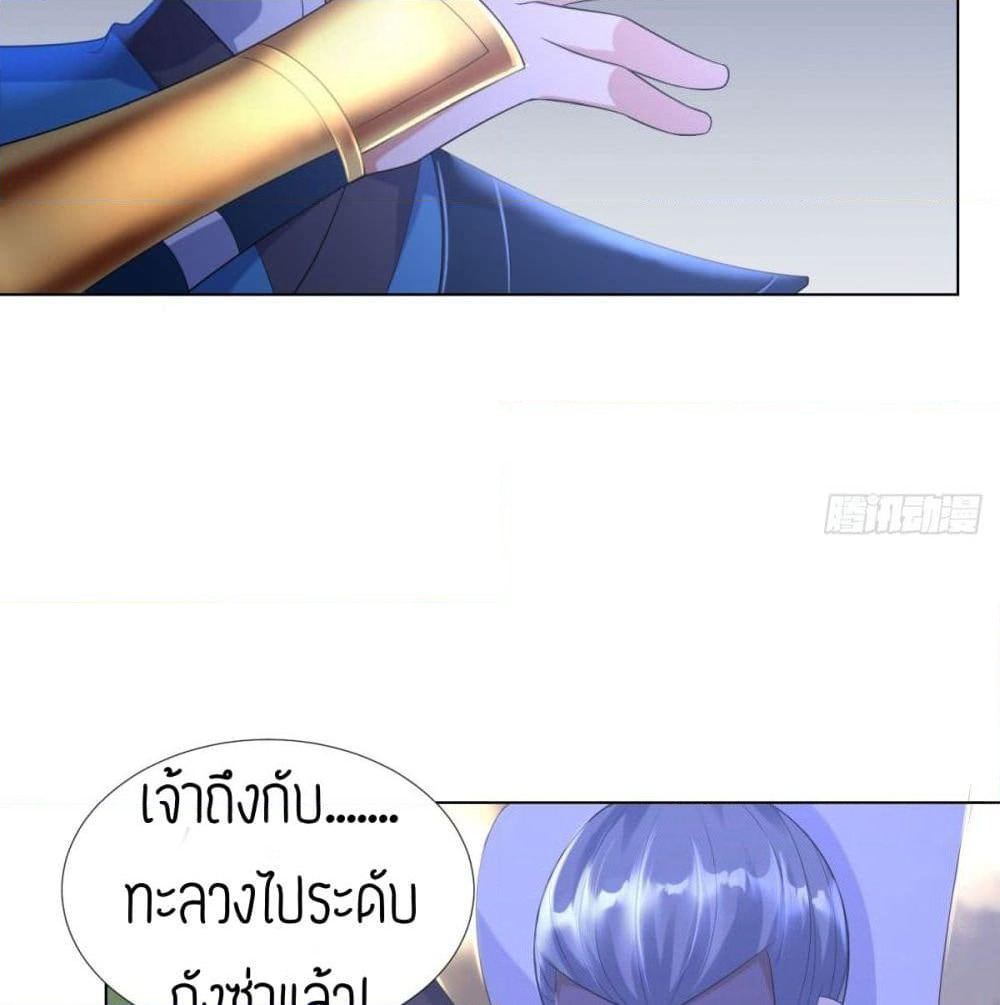 Zhi Zun Chong Sheng page 34