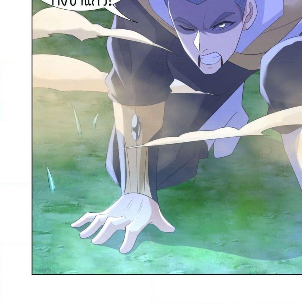 Zhi Zun Chong Sheng page 35