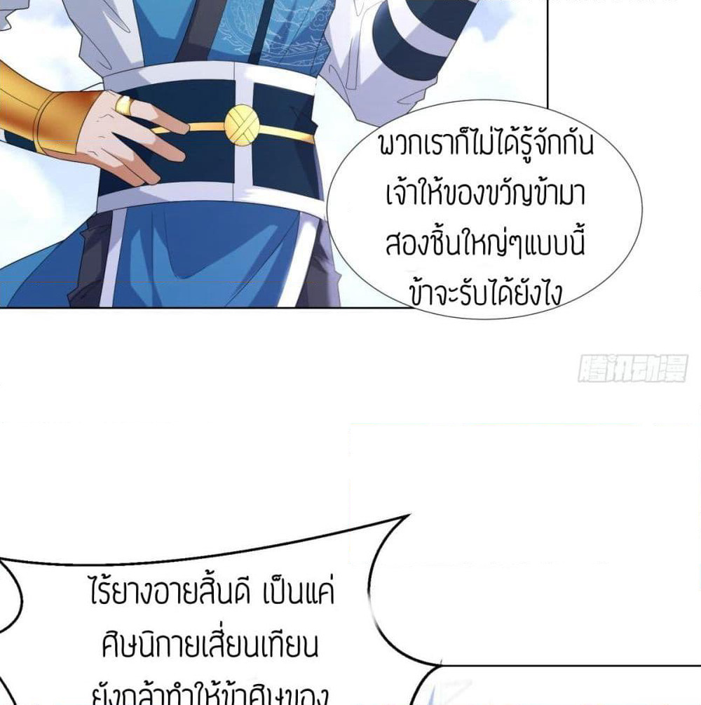 Zhi Zun Chong Sheng page 37