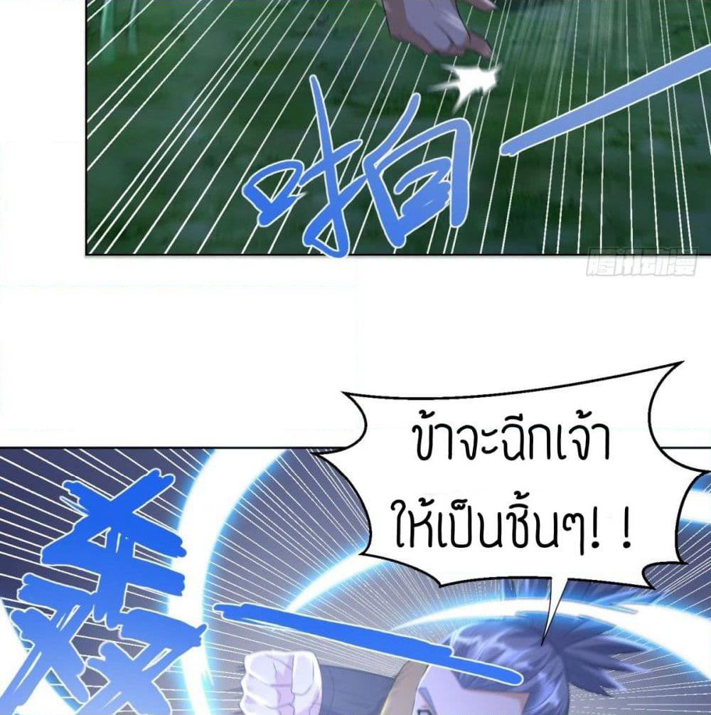 Zhi Zun Chong Sheng page 39