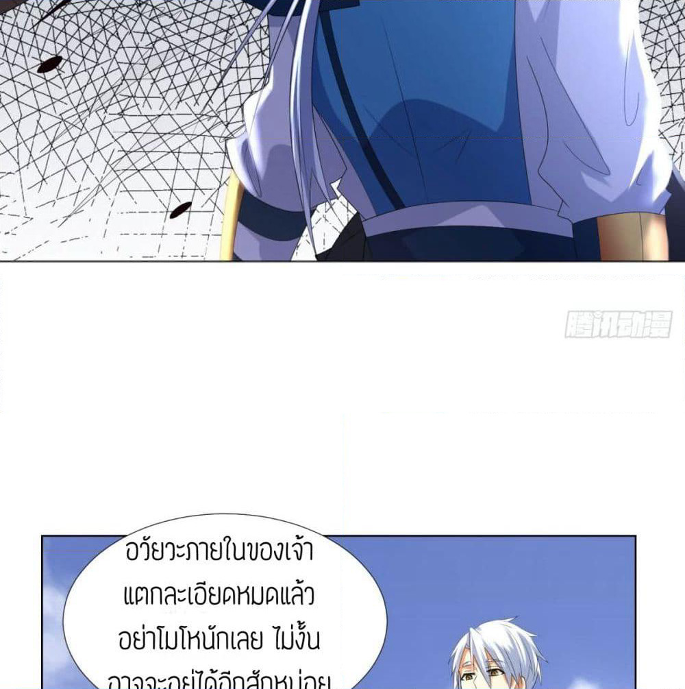 Zhi Zun Chong Sheng page 42