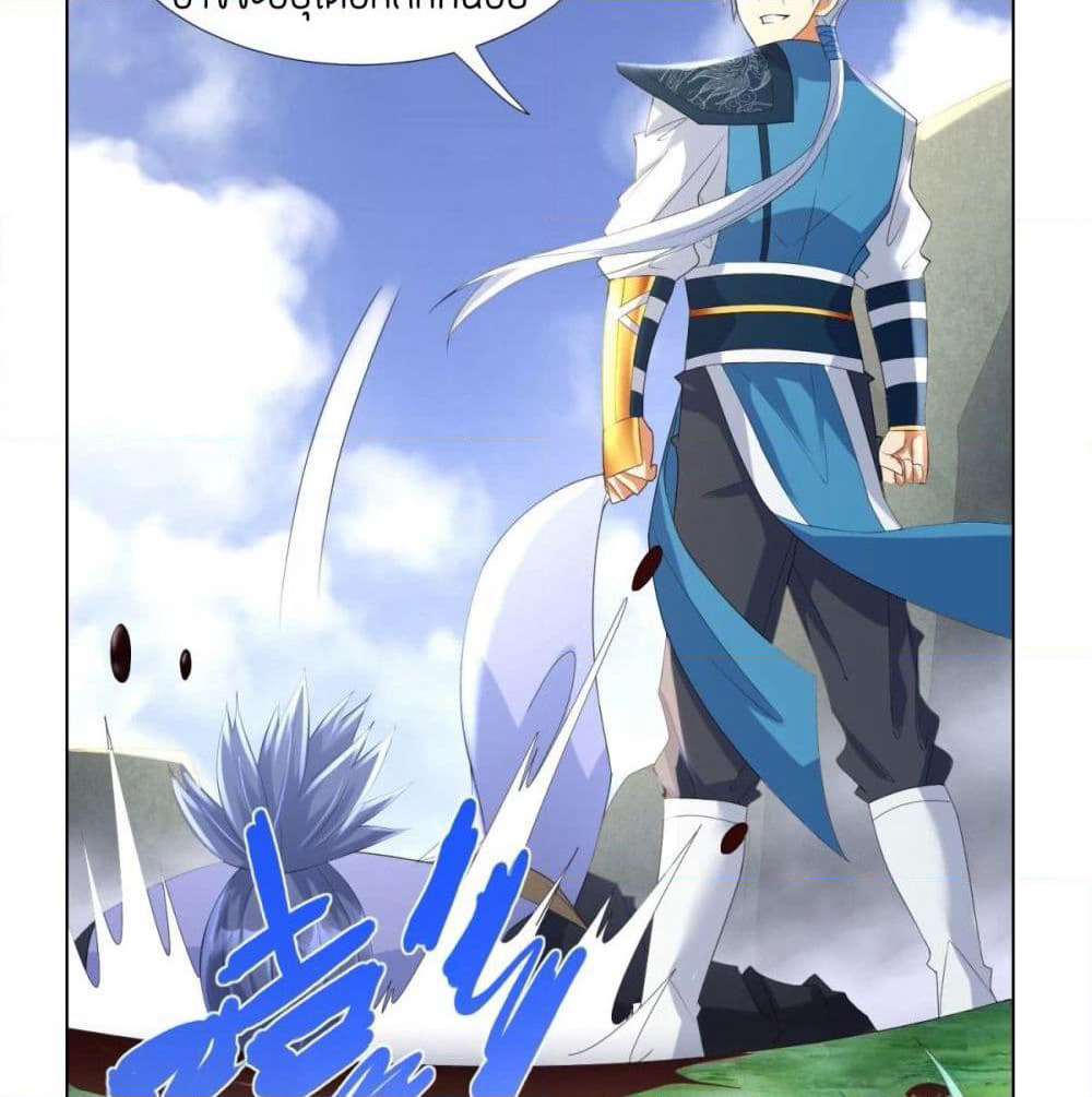 Zhi Zun Chong Sheng page 43