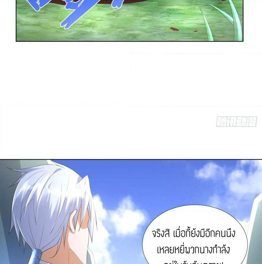 Zhi Zun Chong Sheng page 44