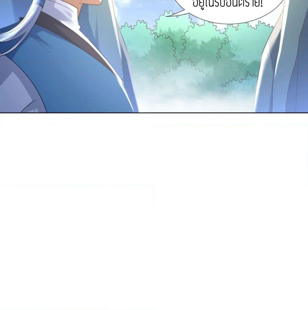 Zhi Zun Chong Sheng page 45