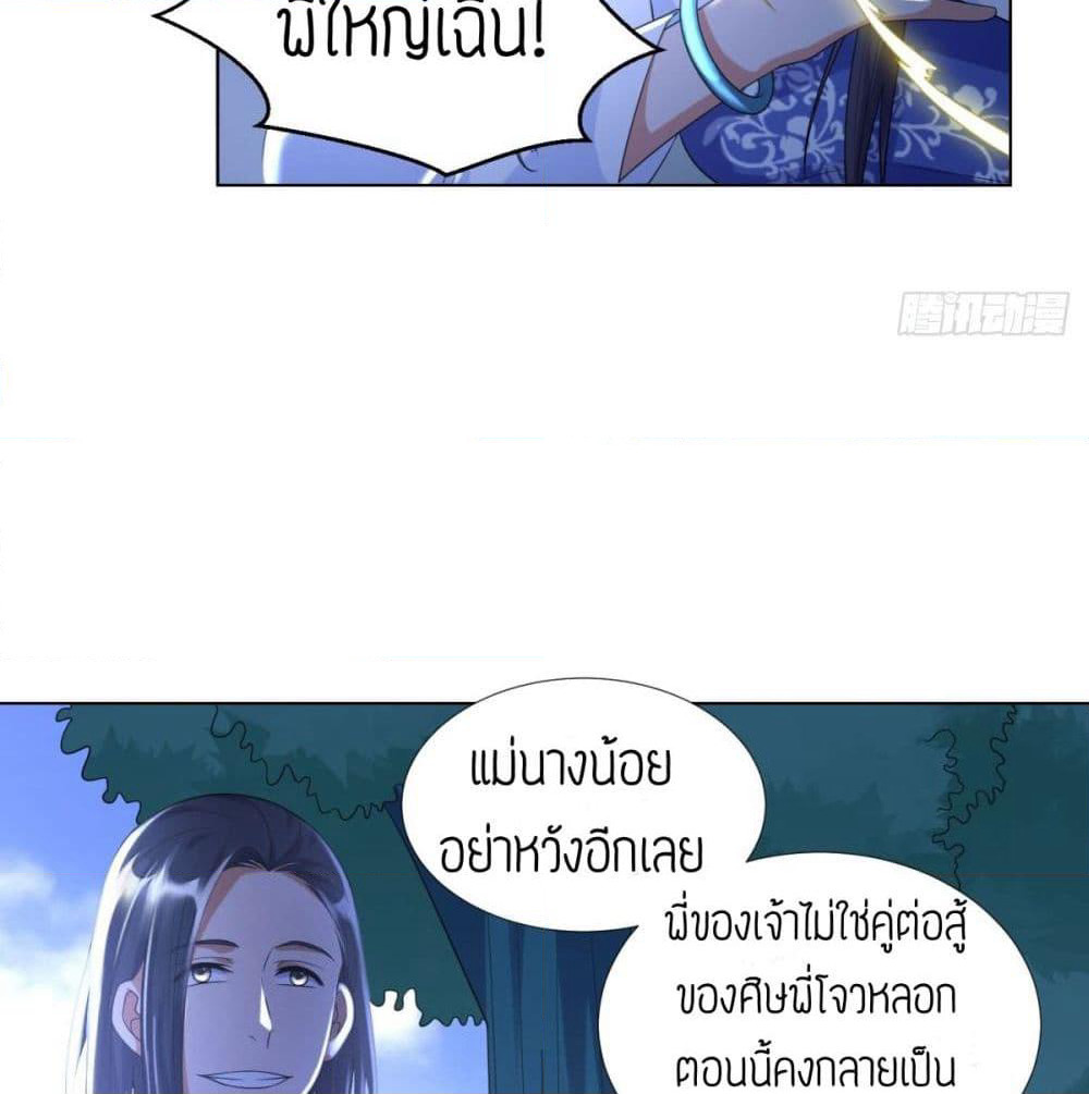 Zhi Zun Chong Sheng page 50