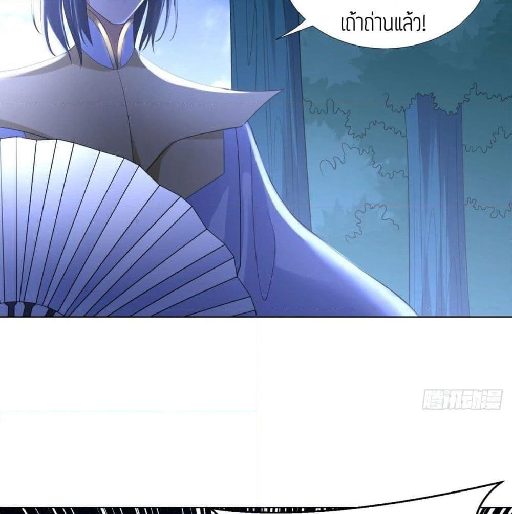 Zhi Zun Chong Sheng page 51